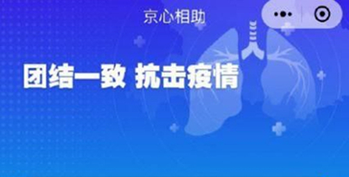 外来返京（岗）人员，我们携手共抗“疫”