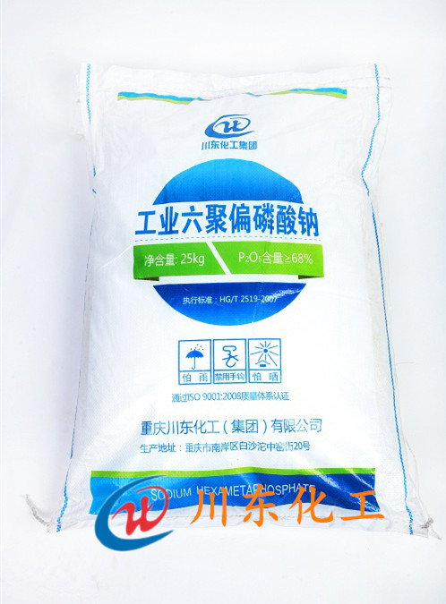 六偏磷酸钠