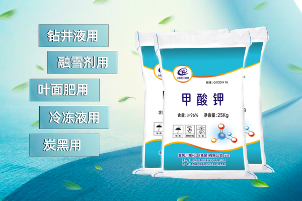 无机盐水系钻井液用甲酸钾
